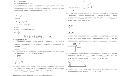 第十一章功和机械能（选拔卷）-单元测试（人教版）（考试版）_初中全科电子版试卷练习试题_物理_8年级下册物理试题_人教版物理八年级下单元试卷（042份）_单元试卷第1套