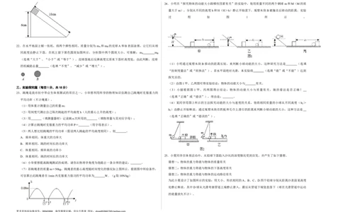 第十一章功和机械能（选拔卷）-单元测试（人教版）（考试版）_初中全科电子版试卷练习试题_物理_8年级下册物理试题_人教版物理八年级下单元试卷（042份）_单元试卷第1套