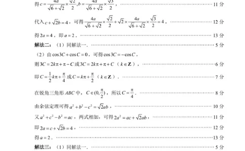 2026届泉州二检数学答案_2024-2026高三（6-6月题库）_2026年02月高三试卷_260203福建省泉州市2026届普通高中毕业班质量监测（二）（全科）_泉州市2026届高中毕业班质量监测（二）数学