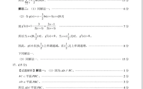 2026届泉州二检数学答案_2024-2026高三（6-6月题库）_2026年02月高三试卷_260203福建省泉州市2026届普通高中毕业班质量监测（二）（全科）_泉州市2026届高中毕业班质量监测（二）数学