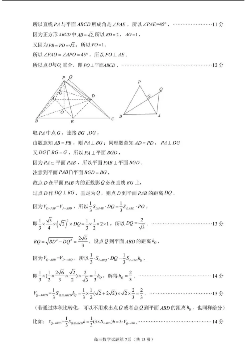 2026届泉州二检数学答案_2024-2026高三（6-6月题库）_2026年02月高三试卷_260203福建省泉州市2026届普通高中毕业班质量监测（二）（全科）_泉州市2026届高中毕业班质量监测（二）数学