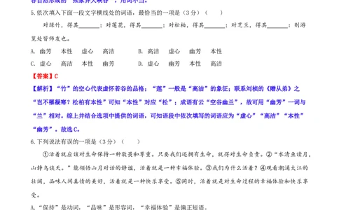 第五单元（A卷&middot;知识通关练）-单元测试九年级语文上册分层训练AB卷（解析版）_初中全科电子版试卷练习试题_语文_9上初中部编版语文练习、试卷_第4套单元测试