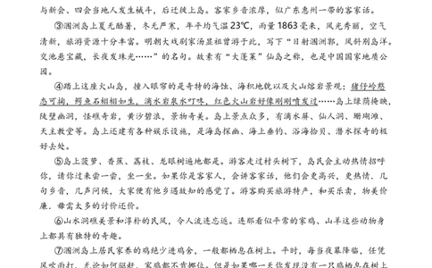 语文（广西卷）（考试版A4）_初中全科电子版试卷练习试题_语文_赠送：2024中考模拟题_三模（40套）_语文（广西卷）