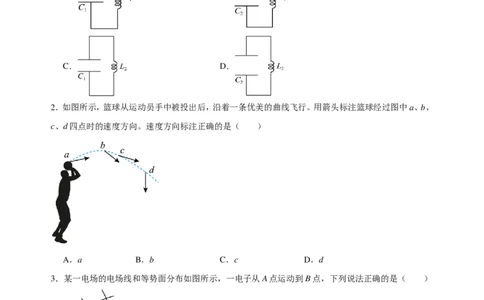 2026届江苏南京六合区名校联盟高三下学期一模物理试题+答案_2024-2026高三（6-6月题库）_2026年03月高三试卷_2603042026届江苏南京市六合区名校联盟高三下学期一模试题
