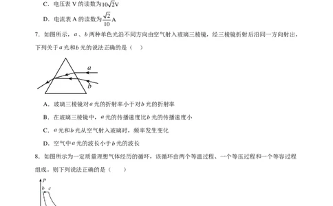 2026届江苏南京六合区名校联盟高三下学期一模物理试题+答案_2024-2026高三（6-6月题库）_2026年03月高三试卷_2603042026届江苏南京市六合区名校联盟高三下学期一模试题