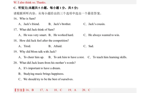 英语（广东省卷）（全解全析）_初中全科电子版试卷练习试题_英语_2024中考模拟题英语(1)_三模（36套）_英语（广东省卷&middot;含听力MP3）.zip