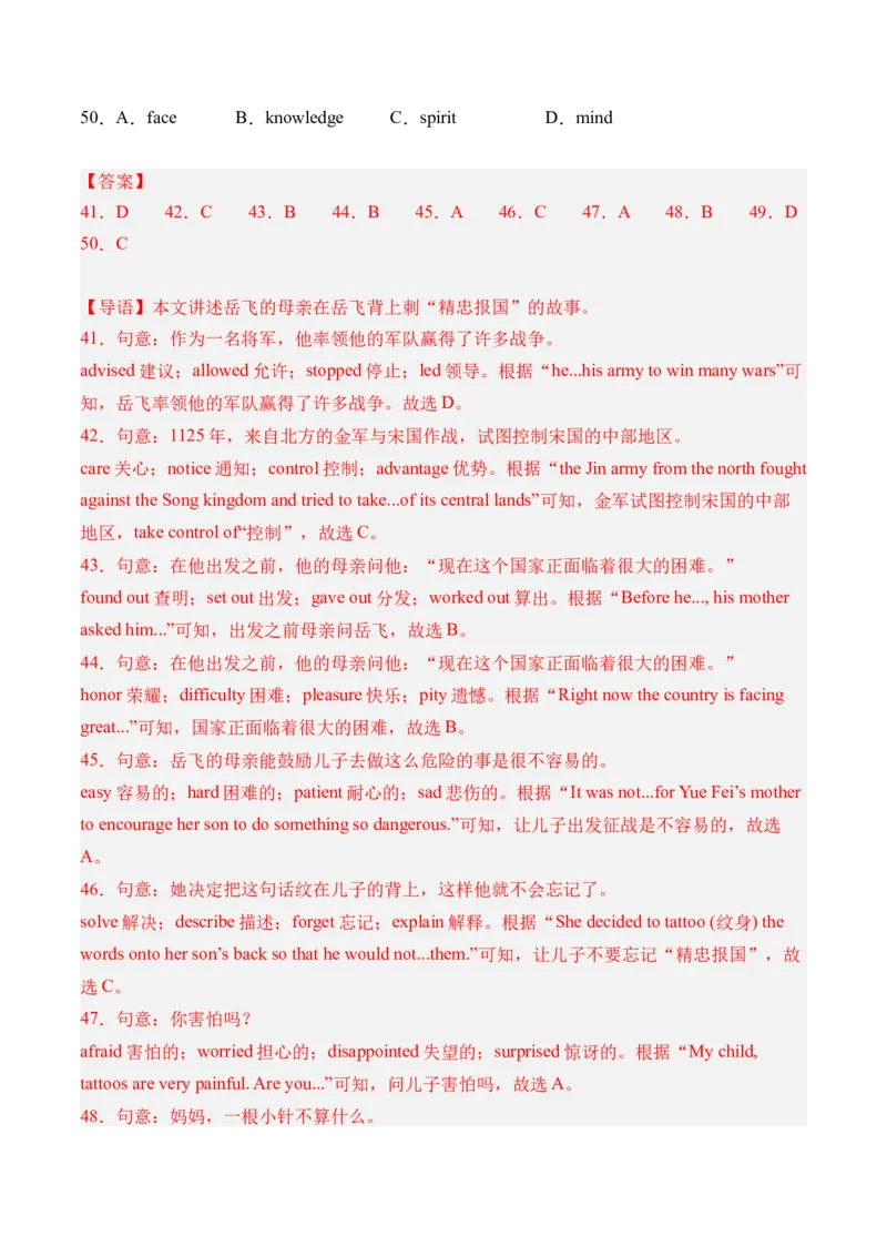 英语（广东省卷）（全解全析）_初中全科电子版试卷练习试题_英语_2024中考模拟题英语(1)_三模（36套）_英语（广东省卷&middot;含听力MP3）.zip