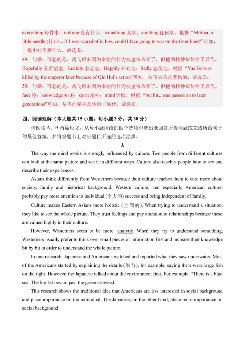 英语（广东省卷）（全解全析）_初中全科电子版试卷练习试题_英语_2024中考模拟题英语(1)_三模（36套）_英语（广东省卷&middot;含听力MP3）.zip