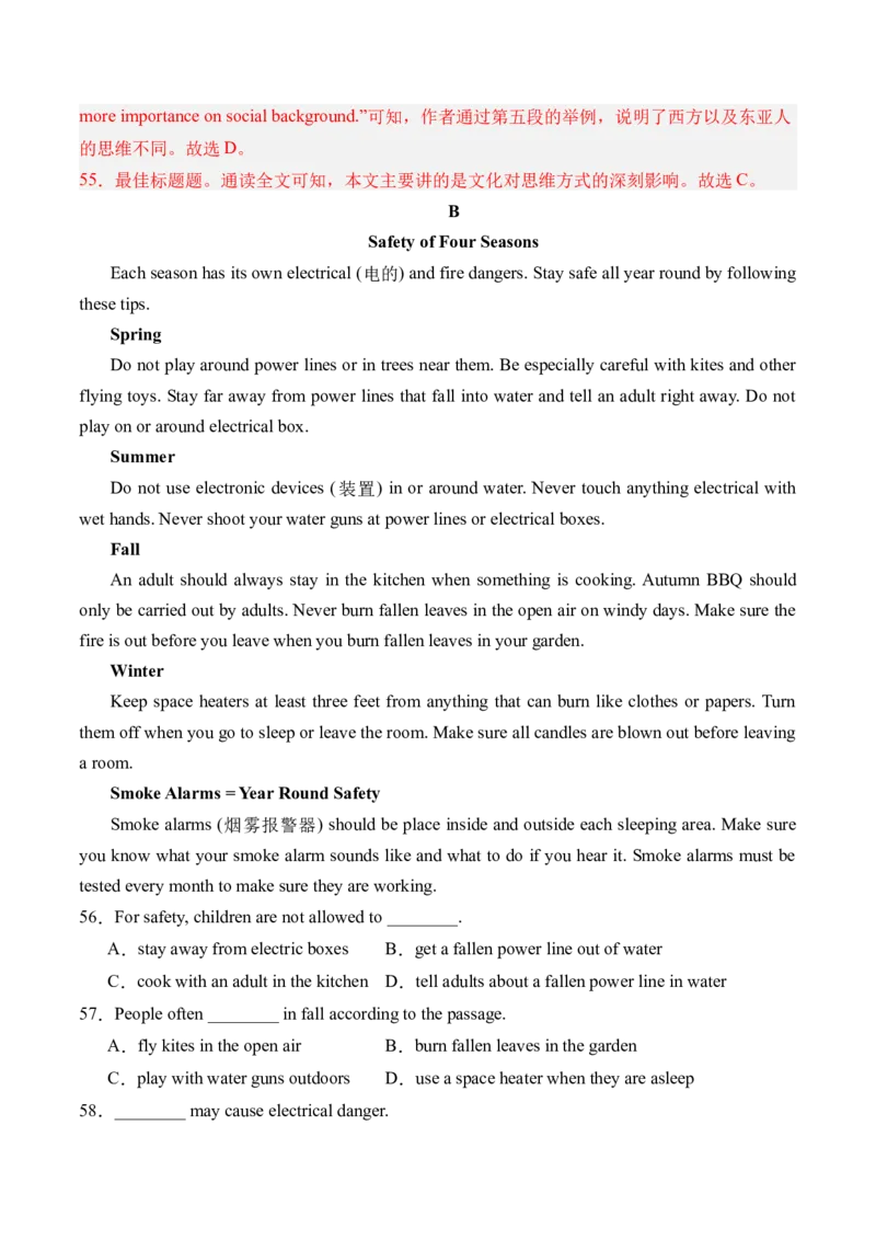 英语（广东省卷）（全解全析）_初中全科电子版试卷练习试题_英语_2024中考模拟题英语(1)_三模（36套）_英语（广东省卷&middot;含听力MP3）.zip