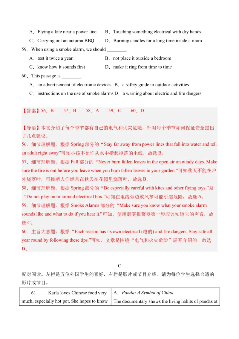 英语（广东省卷）（全解全析）_初中全科电子版试卷练习试题_英语_2024中考模拟题英语(1)_三模（36套）_英语（广东省卷&middot;含听力MP3）.zip