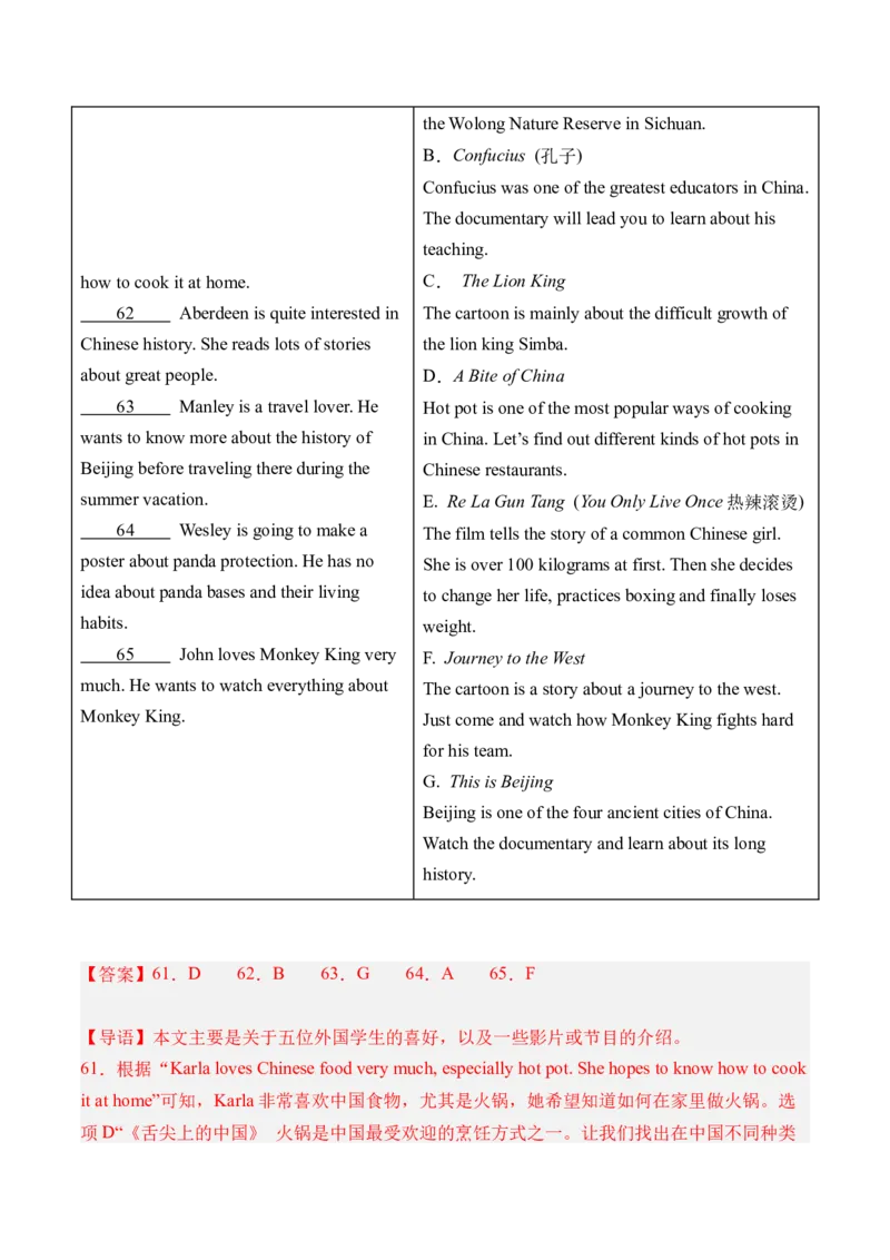 英语（广东省卷）（全解全析）_初中全科电子版试卷练习试题_英语_2024中考模拟题英语(1)_三模（36套）_英语（广东省卷&middot;含听力MP3）.zip