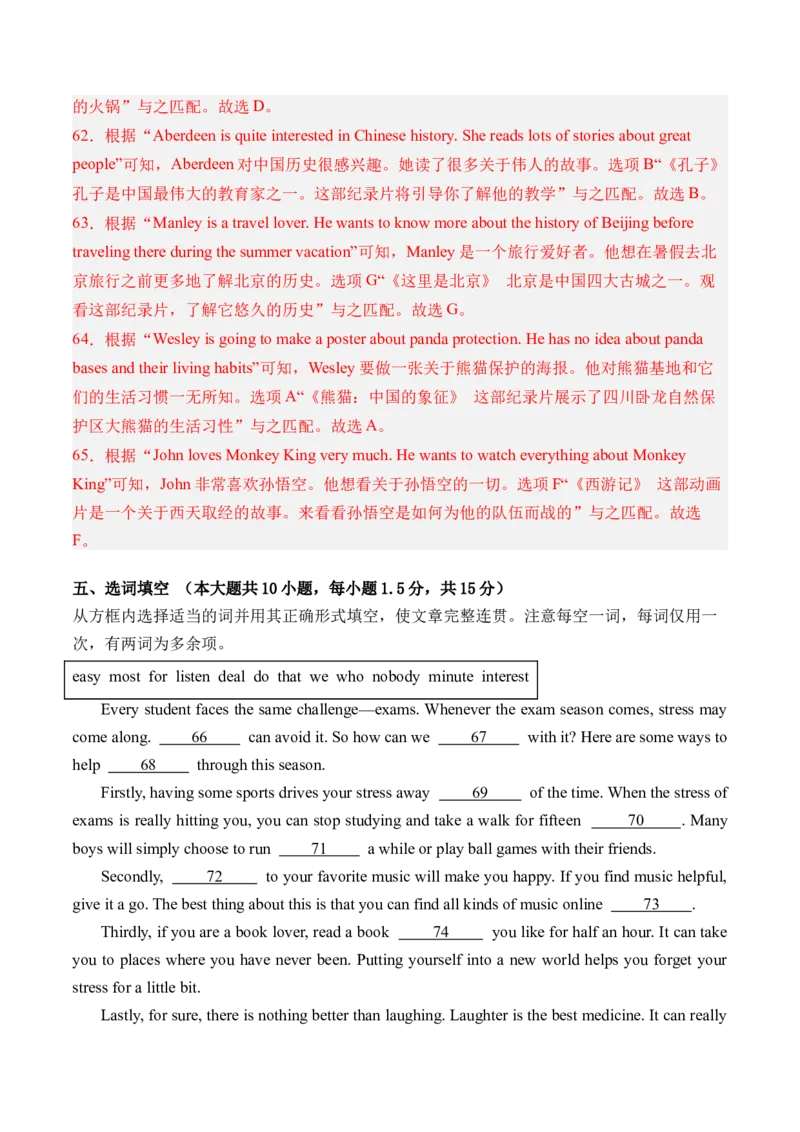 英语（广东省卷）（全解全析）_初中全科电子版试卷练习试题_英语_2024中考模拟题英语(1)_三模（36套）_英语（广东省卷&middot;含听力MP3）.zip