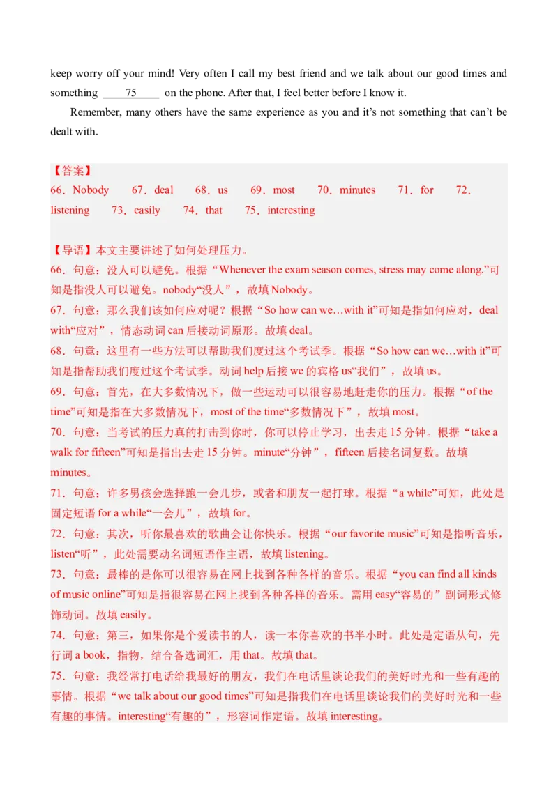 英语（广东省卷）（全解全析）_初中全科电子版试卷练习试题_英语_2024中考模拟题英语(1)_三模（36套）_英语（广东省卷&middot;含听力MP3）.zip