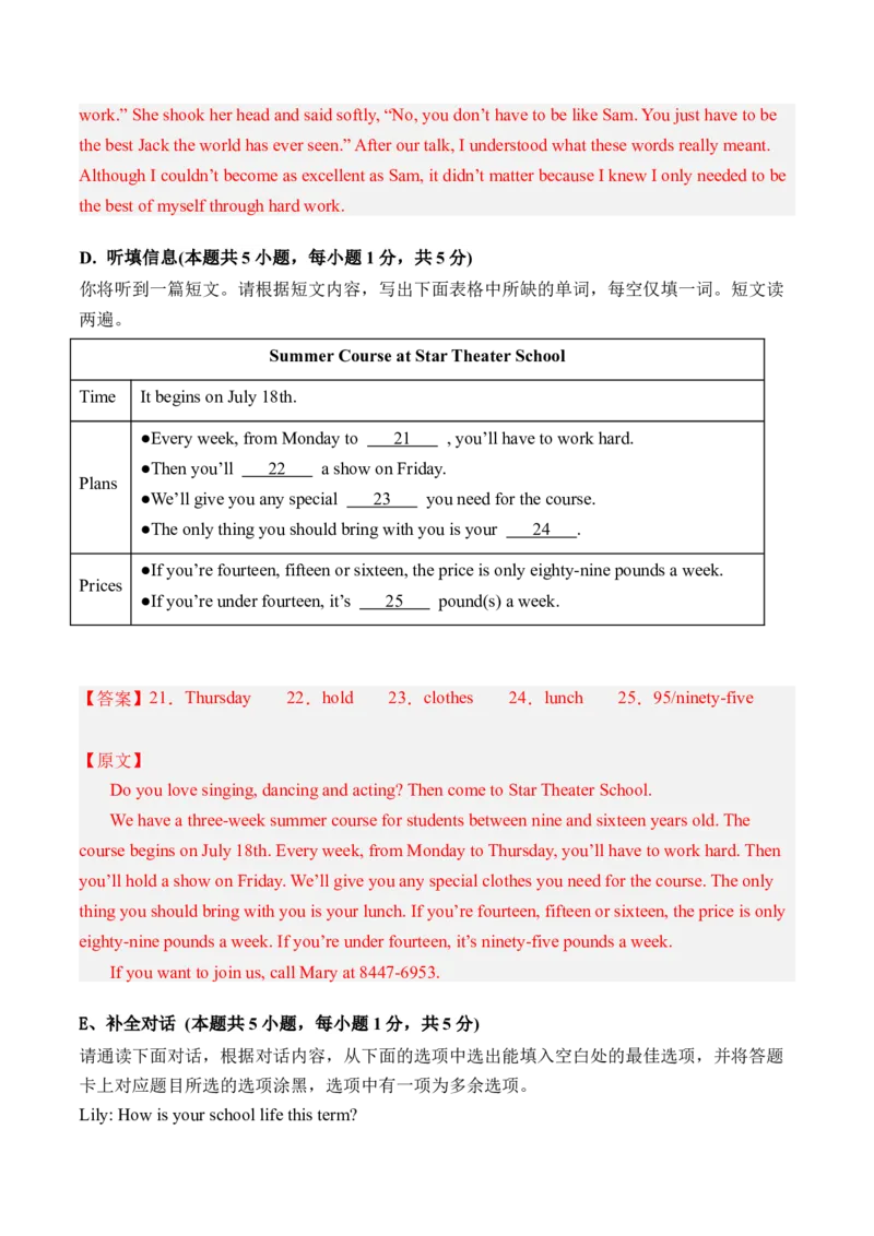 英语（广东省卷）（全解全析）_初中全科电子版试卷练习试题_英语_2024中考模拟题英语(1)_三模（36套）_英语（广东省卷&middot;含听力MP3）.zip