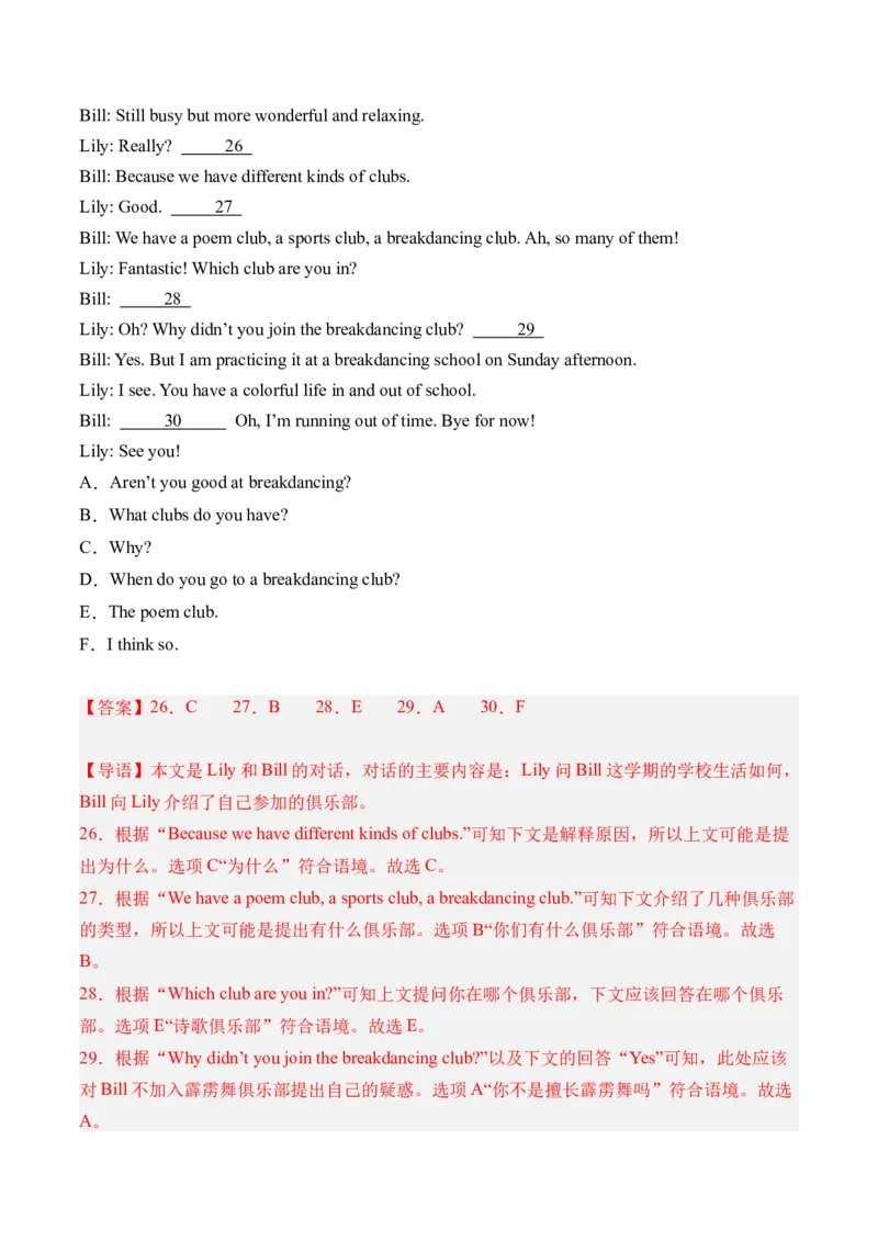 英语（广东省卷）（全解全析）_初中全科电子版试卷练习试题_英语_2024中考模拟题英语(1)_三模（36套）_英语（广东省卷&middot;含听力MP3）.zip