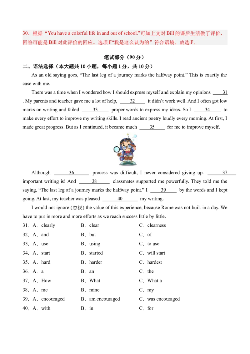 英语（广东省卷）（全解全析）_初中全科电子版试卷练习试题_英语_2024中考模拟题英语(1)_三模（36套）_英语（广东省卷&middot;含听力MP3）.zip