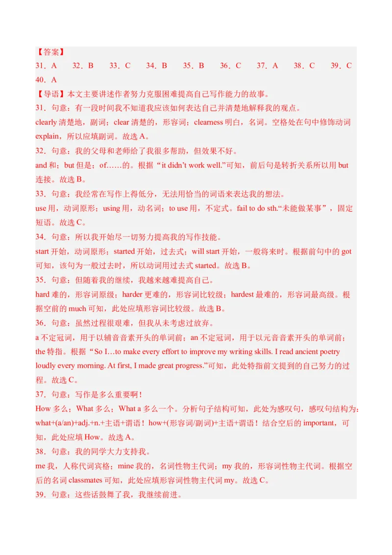 英语（广东省卷）（全解全析）_初中全科电子版试卷练习试题_英语_2024中考模拟题英语(1)_三模（36套）_英语（广东省卷&middot;含听力MP3）.zip