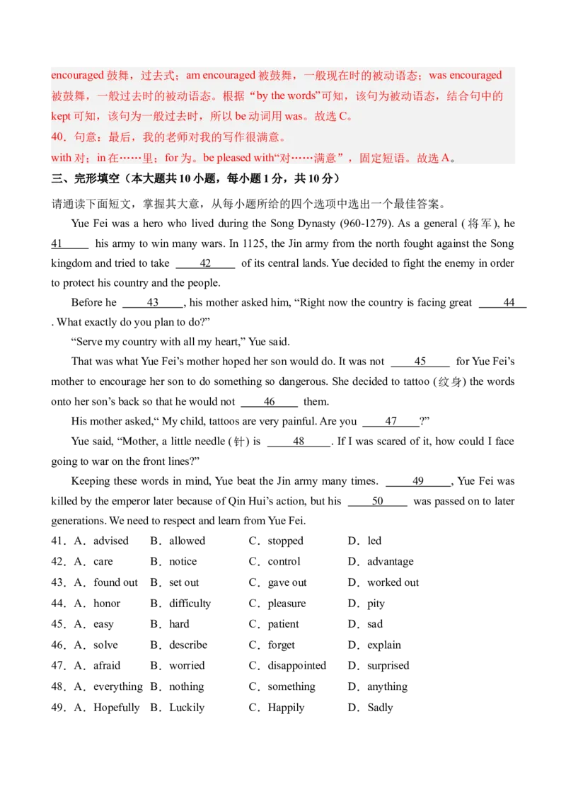 英语（广东省卷）（全解全析）_初中全科电子版试卷练习试题_英语_2024中考模拟题英语(1)_三模（36套）_英语（广东省卷&middot;含听力MP3）.zip