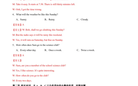 英语（浙江卷）（解析版）_初中全科电子版试卷练习试题_英语_2024中考模拟题英语(1)_二模_英语（浙江卷，含听力MP3）-：2024年中考第二次模拟考试