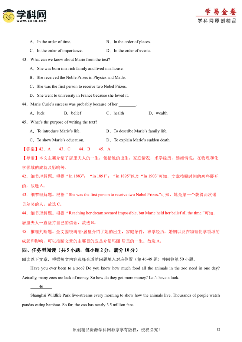 英语（浙江卷）（解析版）_初中全科电子版试卷练习试题_英语_2024中考模拟题英语(1)_二模_英语（浙江卷，含听力MP3）-：2024年中考第二次模拟考试