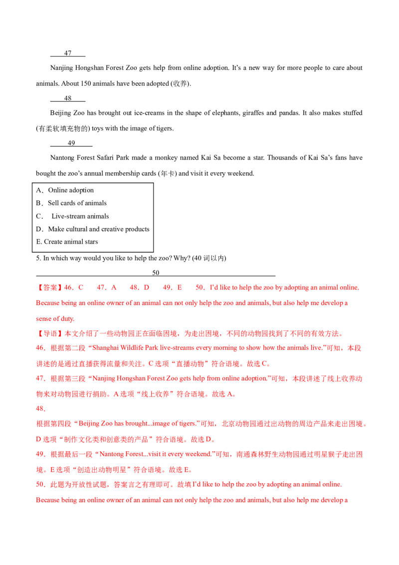 英语（浙江卷）（解析版）_初中全科电子版试卷练习试题_英语_2024中考模拟题英语(1)_二模_英语（浙江卷，含听力MP3）-：2024年中考第二次模拟考试