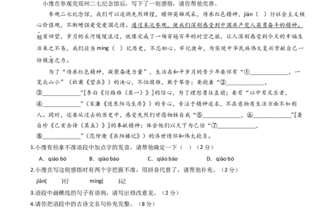 语文（河南卷）（考试版A4）_初中全科电子版试卷练习试题_语文_赠送：2024中考模拟题_二模_语文（河南卷）-：2024年中考第二次模拟考试