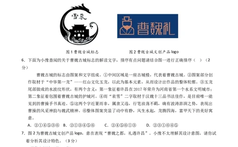 语文（河南卷）（考试版A4）_初中全科电子版试卷练习试题_语文_赠送：2024中考模拟题_二模_语文（河南卷）-：2024年中考第二次模拟考试
