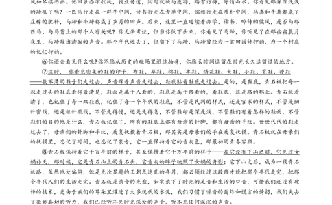 语文（河南卷）（考试版A4）_初中全科电子版试卷练习试题_语文_赠送：2024中考模拟题_二模_语文（河南卷）-：2024年中考第二次模拟考试