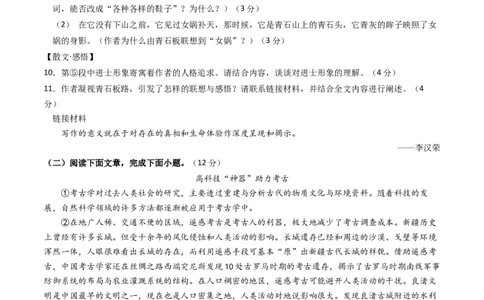 语文（河南卷）（考试版A4）_初中全科电子版试卷练习试题_语文_赠送：2024中考模拟题_二模_语文（河南卷）-：2024年中考第二次模拟考试