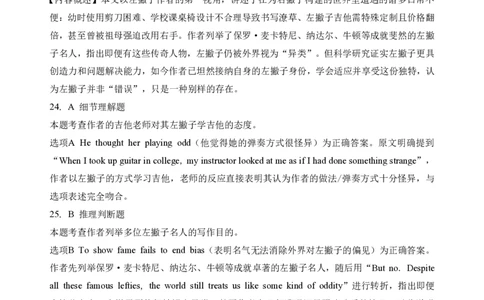 2026届湖北新八校4月检测-英语答案_2024-2026高三（6-6月题库）_2026年04月高三试卷_260415湖北新八校2026届高三4月联考（二模）（全科）