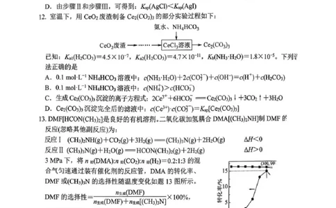 2026届江苏省南京市、盐城市高三一模化学卷（含答案）_2024-2026高三（6-6月题库）_2026年03月高三试卷_2603272026届江苏省南京市、盐城市高三一模
