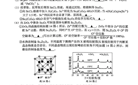 2026届江苏省南京市、盐城市高三一模化学卷（含答案）_2024-2026高三（6-6月题库）_2026年03月高三试卷_2603272026届江苏省南京市、盐城市高三一模