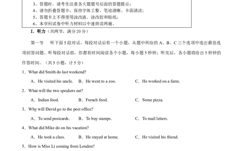 英语（湖南长沙卷）（考试版A4）_初中全科电子版试卷练习试题_英语_2024中考模拟题英语(1)_二模_英语（湖南长沙卷，含听力MP3）-：2024年中考第二次模拟考试