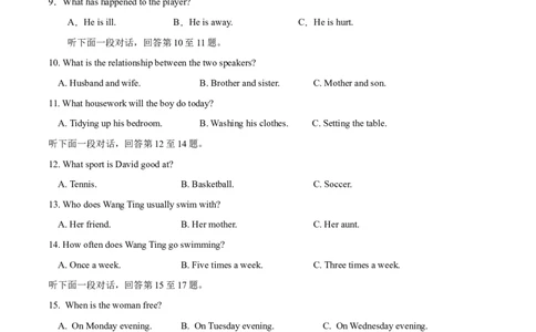 英语（湖南长沙卷）（考试版A4）_初中全科电子版试卷练习试题_英语_2024中考模拟题英语(1)_二模_英语（湖南长沙卷，含听力MP3）-：2024年中考第二次模拟考试