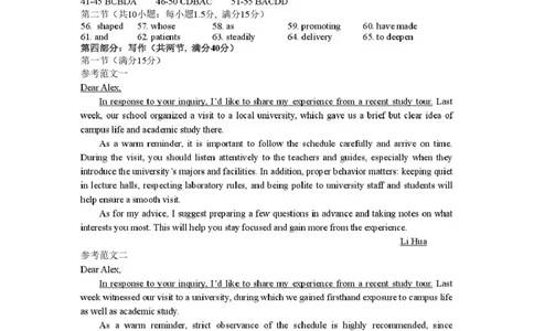 2026年抚顺市普通高中应届毕业生高考模拟考试英语答案_2024-2026高三（6-6月题库）_2026年03月高三试卷_260320辽宁省2026年抚顺市普通高三年级高考模拟考试（抚顺一模）（全科）
