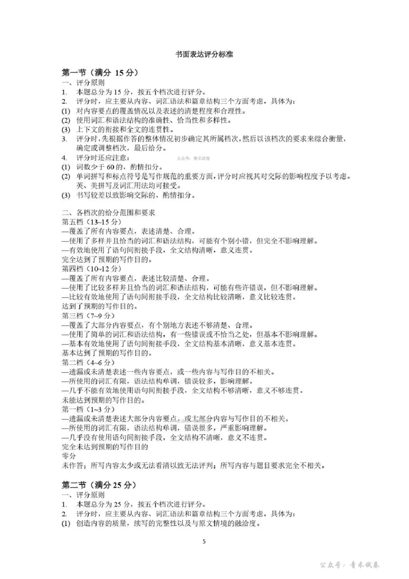 2026年抚顺市普通高中应届毕业生高考模拟考试英语答案_2024-2026高三（6-6月题库）_2026年03月高三试卷_260320辽宁省2026年抚顺市普通高三年级高考模拟考试（抚顺一模）（全科）