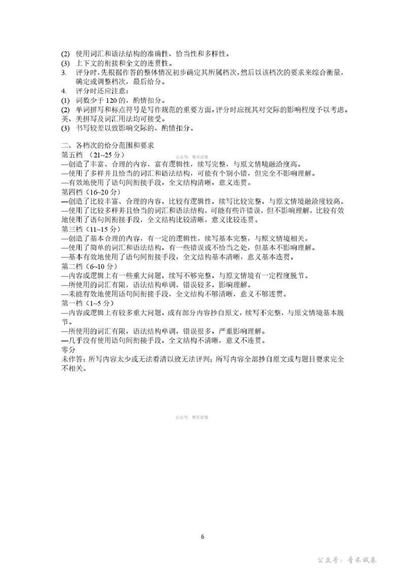 2026年抚顺市普通高中应届毕业生高考模拟考试英语答案_2024-2026高三（6-6月题库）_2026年03月高三试卷_260320辽宁省2026年抚顺市普通高三年级高考模拟考试（抚顺一模）（全科）