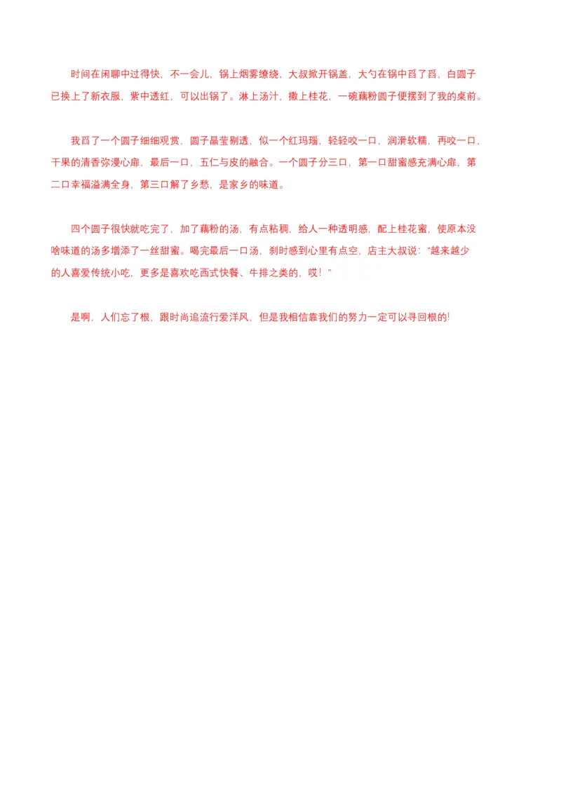 语文02卷（重庆专用）-（参考答案）_初中全科电子版试卷练习试题_语文_7下初中部编版语文练习、试卷_部编语文七年级下期末试卷（039份）_地区版-29份