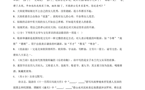 语文02卷（湖南专用）-（考试版）A4_初中全科电子版试卷练习试题_语文_7下初中部编版语文练习、试卷_部编语文七年级下期末试卷（039份）_地区版-29份