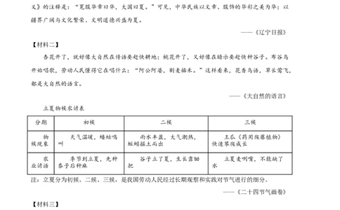 语文02卷（湖南专用）-（考试版）A4_初中全科电子版试卷练习试题_语文_7下初中部编版语文练习、试卷_部编语文七年级下期末试卷（039份）_地区版-29份