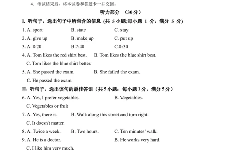 英语（河北卷）（考试版A4）_初中全科电子版试卷练习试题_英语_2024中考模拟题英语(1)_三模（36套）_英语（河北卷，含听力MP3）