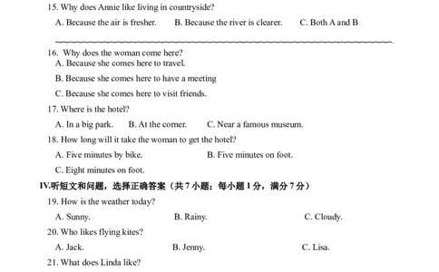 英语（河北卷）（考试版A4）_初中全科电子版试卷练习试题_英语_2024中考模拟题英语(1)_三模（36套）_英语（河北卷，含听力MP3）