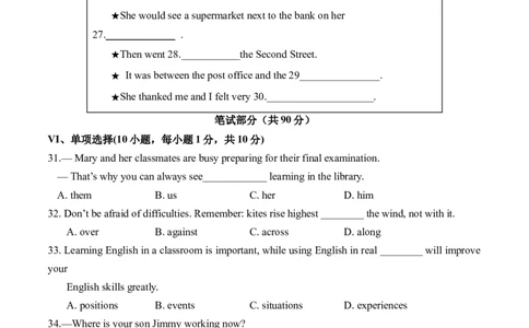 英语（河北卷）（考试版A4）_初中全科电子版试卷练习试题_英语_2024中考模拟题英语(1)_三模（36套）_英语（河北卷，含听力MP3）