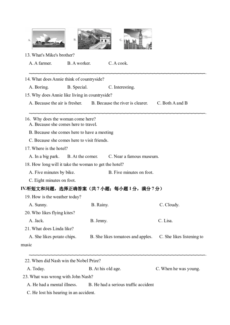 英语（河北卷）（考试版A4）_初中全科电子版试卷练习试题_英语_2024中考模拟题英语(1)_三模（36套）_英语（河北卷，含听力MP3）