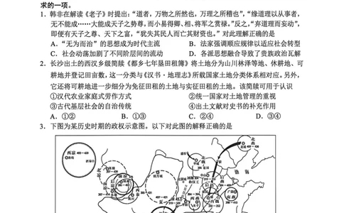 2026北京西城高三一模历史试卷及答案_2024-2026高三（6-6月题库）_2026年04月高三试卷_2604142026北京西城区高三一模（全科）