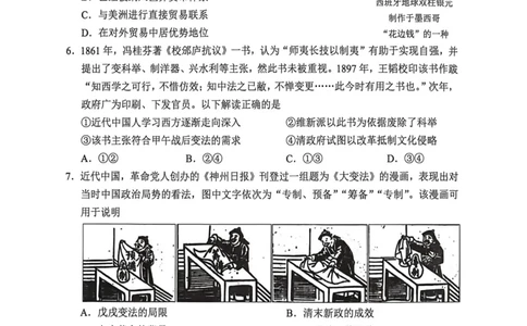 2026北京西城高三一模历史试卷及答案_2024-2026高三（6-6月题库）_2026年04月高三试卷_2604142026北京西城区高三一模（全科）