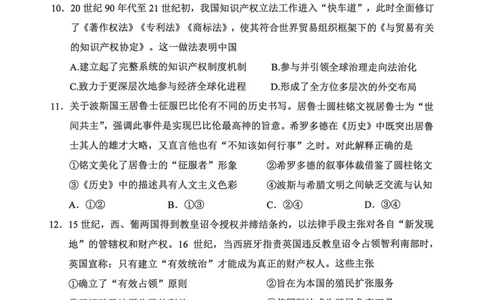 2026北京西城高三一模历史试卷及答案_2024-2026高三（6-6月题库）_2026年04月高三试卷_2604142026北京西城区高三一模（全科）