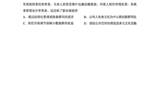 2026北京西城高三一模历史试卷及答案_2024-2026高三（6-6月题库）_2026年04月高三试卷_2604142026北京西城区高三一模（全科）