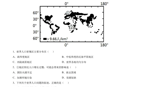 第四章居民与聚落（A卷夯实基础）-七年级地理上册同步单元AB卷（人教版）（解析版）_初中全科电子版试卷练习试题_地理_人教地理7上试题试卷_人教地理7年级上单元测试34份