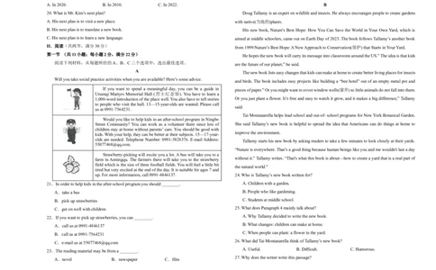 英语（湖南长沙专用）（考试版A3）_初中全科电子版试卷练习试题_英语_2024中考模拟题英语(1)_三模（36套）_英语（湖南长沙专用，含听力MP3）